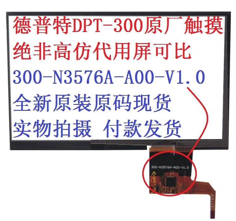 100% оригинал Новинка 7 дюймов 300-N3576A-A00-V1.0 планшет сенсорный экран панель