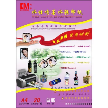 

(20 pieces/lot) A4 white inkjet water slide printing paper