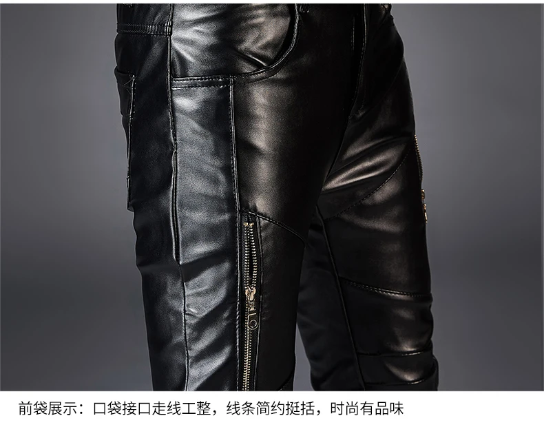 Мужские кожаные брюки на молнии, модные повседневные облегающие брюки из искусственной кожи, мужские уличные брюки в стиле хип-хоп, рок, мотоцикл