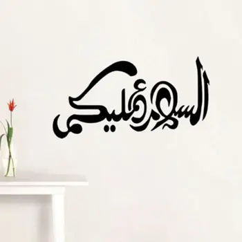 

Waterproof Bismillah Art Home Decor Calligraphy Islamic Muslim Wall Decal