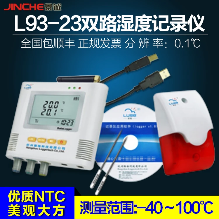 L93-23 dual channel acoustooptic short message warning temperature recorder cold chain transportation logistics temperatur | Инструменты
