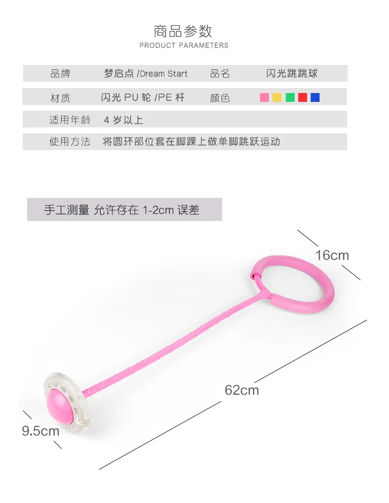 Светящиеся прыгающие шары, одна нога, Мигающий прыгающий мяч, скакалки ...
