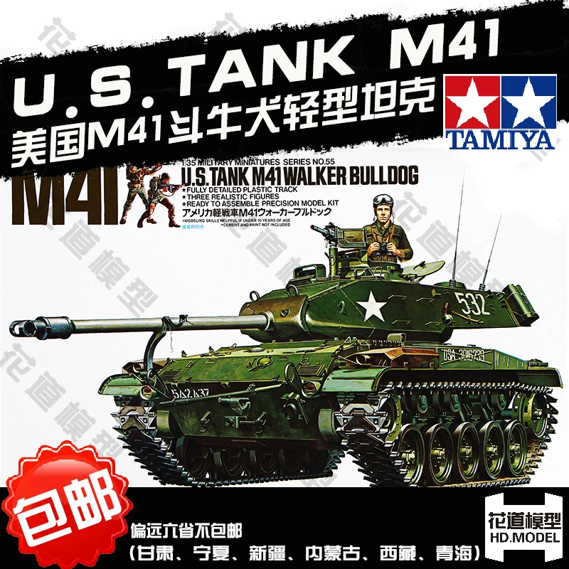 Tamiya по супер скидке TAM35055 1/35 нам M41 Уолкер бульдог в стиле милитари сборки БТТ
