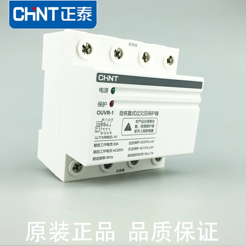 CHINT CHNT самозапуска предохранение от перенапряжения OUVR-1 32A 40A 63A 80A Защита от перенапряжения 220V 230V AC 50/Американская классификация проводов 2р 4P