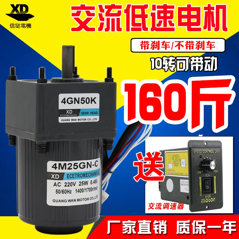 Обычный 220V AC мотор редуктор 25W Микро контроль скорости маленький двигатель
