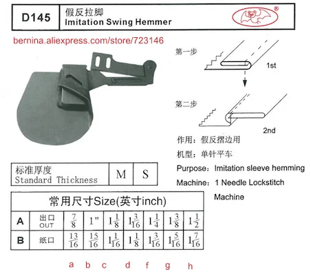 

D145 lmitation swing hemmer For 2 or 3 Needle Sewing Machines for SIRUBA PFAFF JUKI BROTHER JACK TYPICAL SINGER