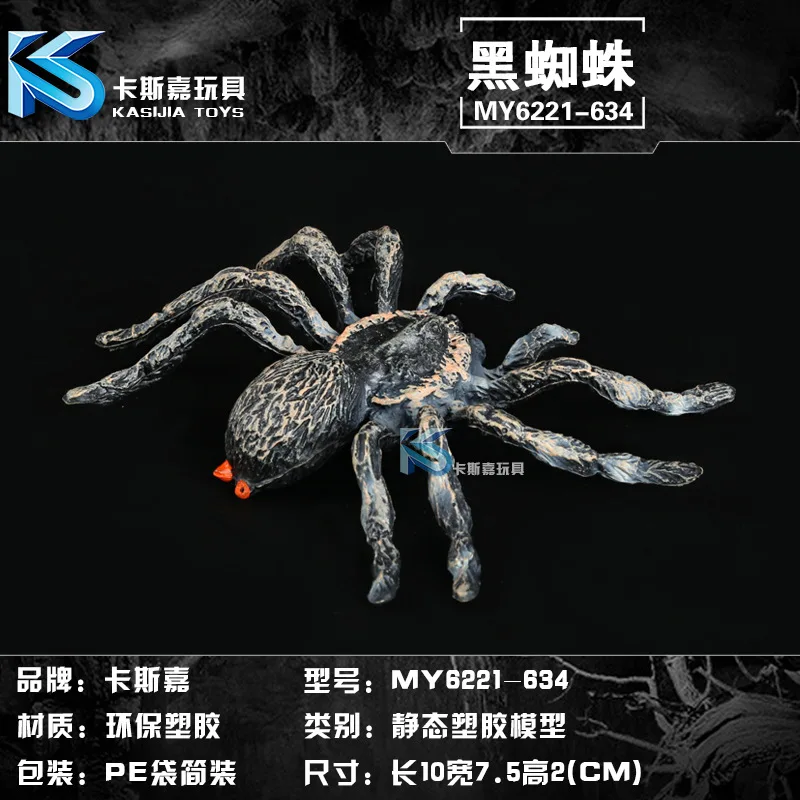 

Insect animal model solid simulation children's toys 10 optional spider seven-spot ladybug butterfly