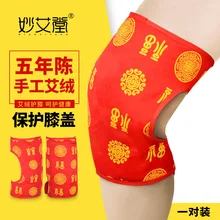 Moxa Knee Pads To Protect The Joints Warm Leg Cold Leg Rheumatism Leg Pain Moxa Knee Pads To Protect The Joints Warm Leg Cold Leg Rheumatism Leg Pain