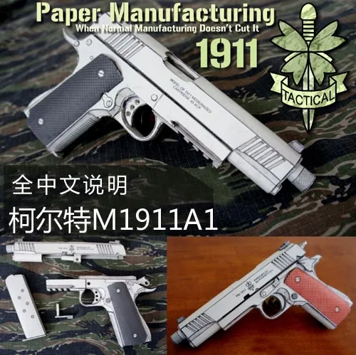 Colt M1911A1 пистолет Бумажная модель оружие пистолет 3D ручной работы рисунки огнестрельное оружие военные Пазлы игрушка