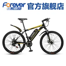 Forever 26 inch Intelligent Bicycle Mountain Bike 21 Variable Speed 3 Level 7 Rear Dial F1940-S