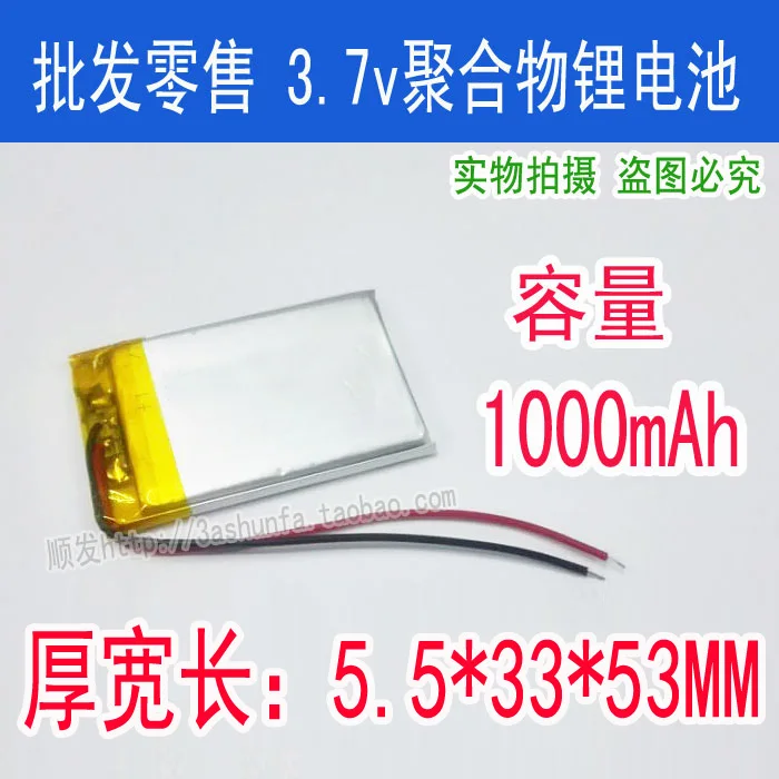 553353 полимерная литиевая батарея 3 7 V 1000mAh GPS навигационный рекордер и другие