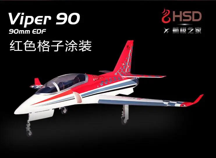 HSD хобби 90 мм Viper V2 на радиоуправлении rc jet EDF самолет игрушка модель хобби PNP