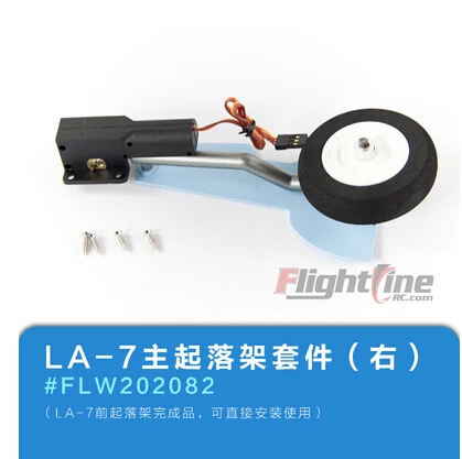 

main landing gear for Freewing Flight Line La-7 rc plane model