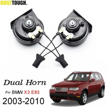 2 шт./компл. автомобильный улиточный рога 12 В 110-125дб 410/510 Гц водонепроницаемый высокий низкий шаг авто рог для BMW X3 E83 2003 2004 2005 2006 2007