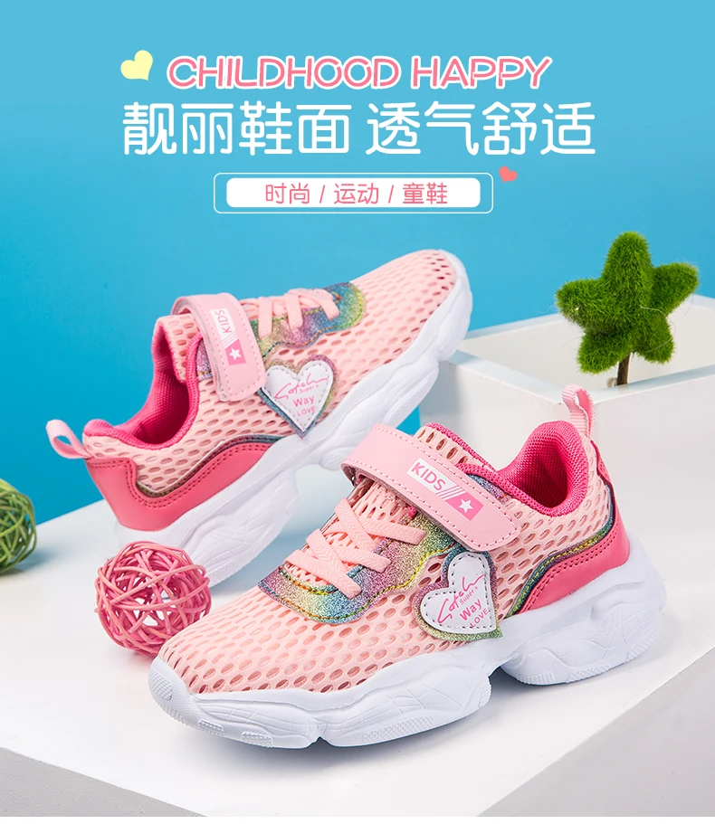 Новая Стильная летняя обувь для бега для девочек, детские кроссовки легкие детские спортивные кроссовки для улицы милые кроссовки для девочек
