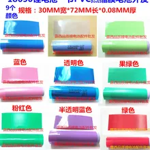 100 шт./лот 18650 батарея корпус фрукты зеленый синий Термоусадочная трубка батареи куртка ПВХ термоусадочная пленка