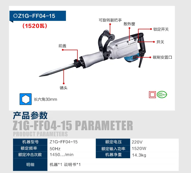 Dongcheng электроинструменты 65 Электрический FF-15/02-15/04-15 высокомощный промышленный бетон Электрический