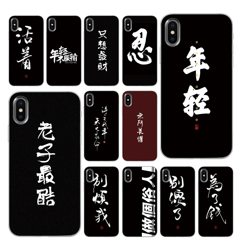 

Chinese words art Phone Cases for Apple iPhone 5 5S SE 6 6s 7 8 Plus X XS Max XR Cover
