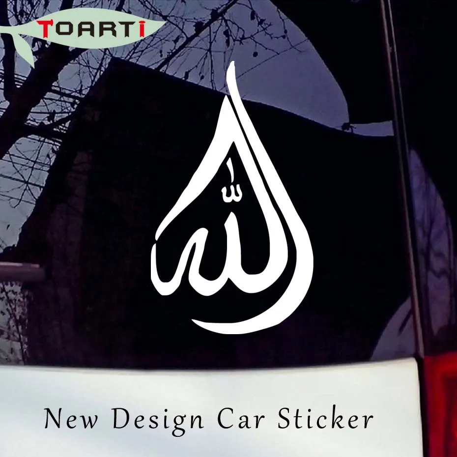 Dapatkan Gambar 12 20cm New Islamic Muslim Art Allah Calligraphy Car Sticker Truck Terbaru by www.cikimm.com