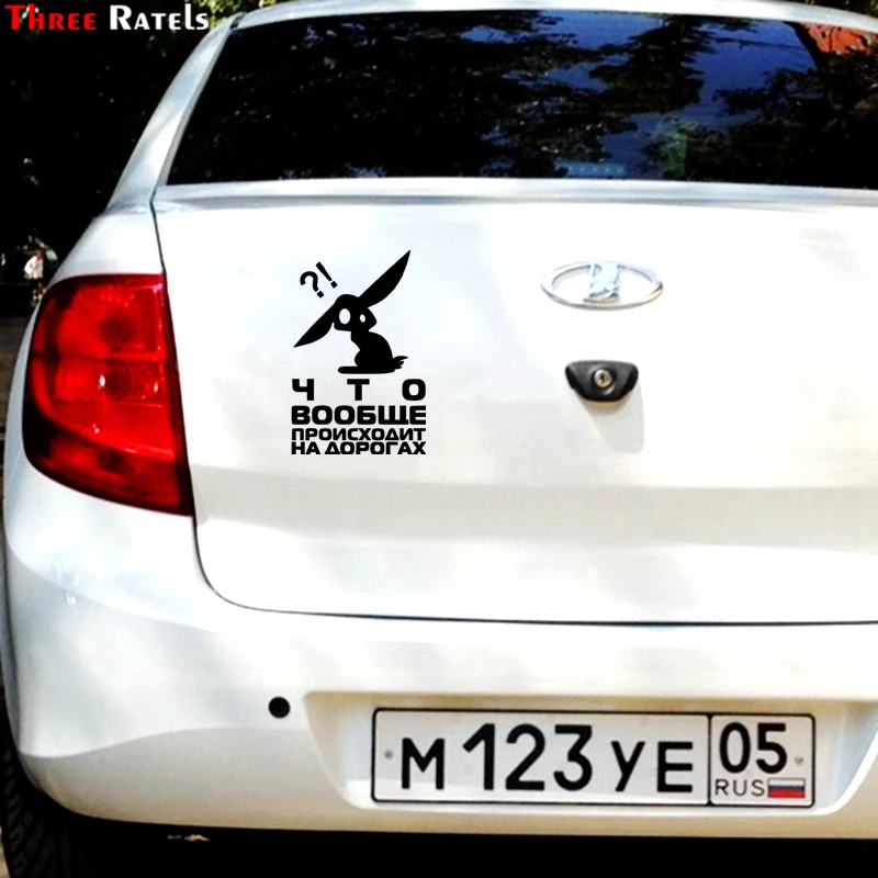 Three Ratels TZ 947# 20*13.2см 1 3 шт виниловые наклейки на авто Что вообще происходит дорогах?