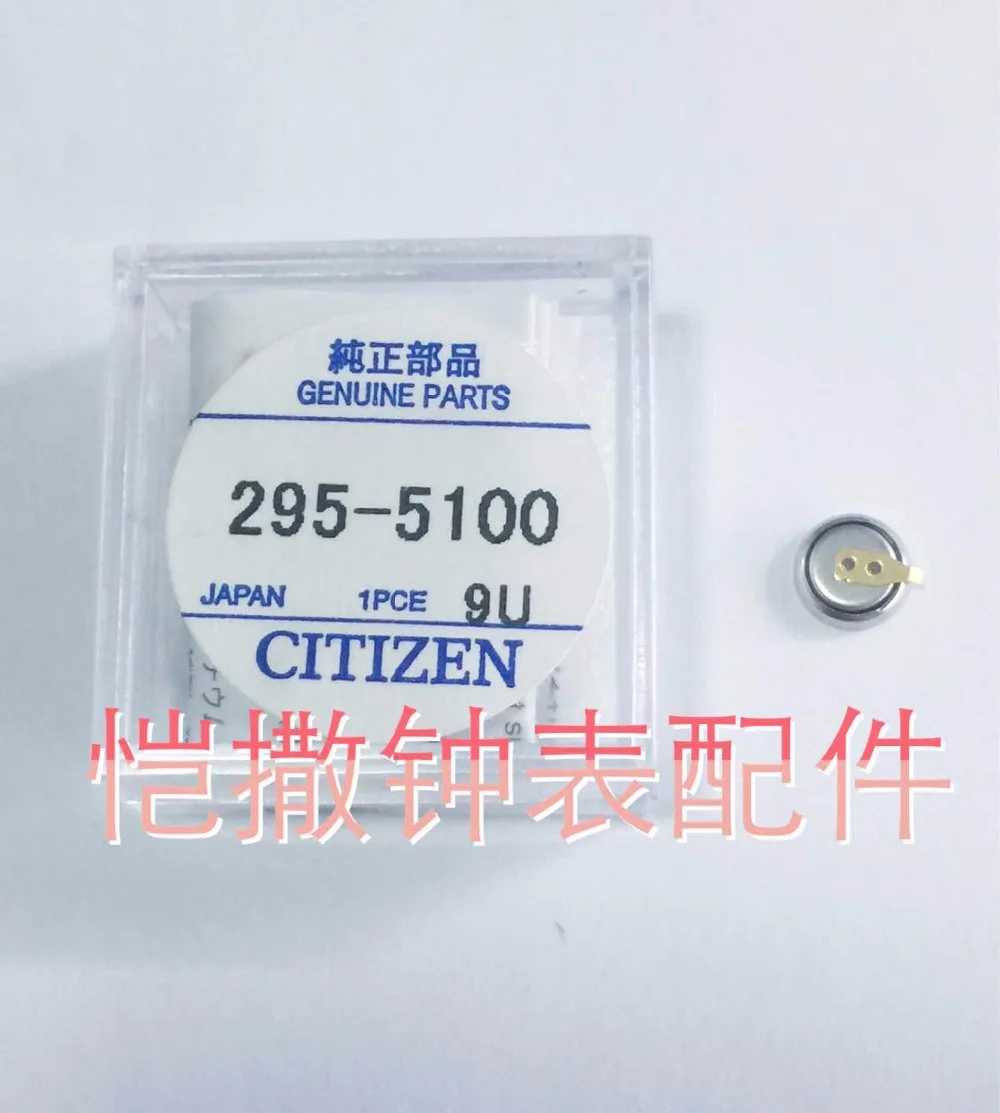 Online 1 unids lote 295 5100 nuevo MT621 batería recargable de pie corto Citizen luz meteorológica reloj batería recargable nueva y original
