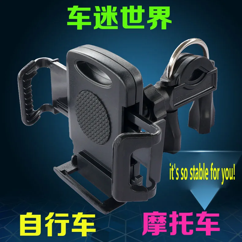 Fast Lock Moto Motorcycle Atv Quad Handlebar Gps Mp3 Cell Phone Mount