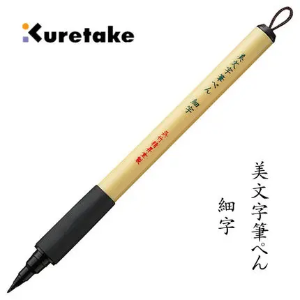 ZIG Kuretake ручка-кисть для каллиграфии жесткий и наконечник Япония - Цвет: Fine Hard Tip