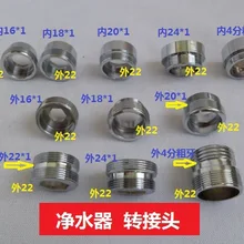 Vidric 22 мм устройство для чистки зубов красные зубы разъем для промывки глаз масло резка сокровище Соединительная втулка очиститель воды адаптер
