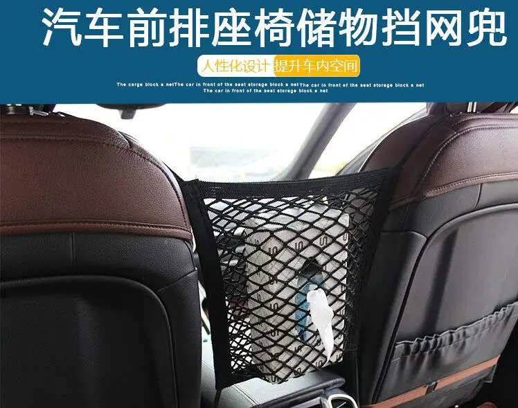 Универсальный прочный эластичный автомобильный сетчатый мешок между автомобильным органайзером на заднем сиденье сумка для хранения багажный Держатель карман