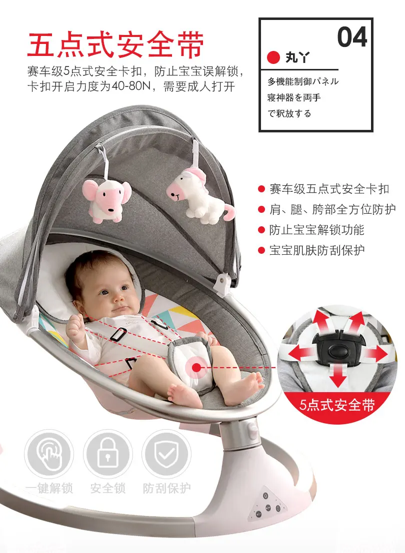 Baby Rocking Chair Musical Vibrating Rocking Chair Adjusting Shaker Cradle With Music Safe Baby Sleeping Basket