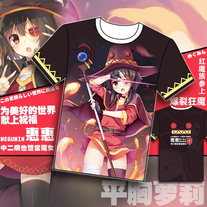Новая футболка Kono Subarashii Sekai ni Shukufuku wo Megumin аниме настоящий цвет мужские Модальные