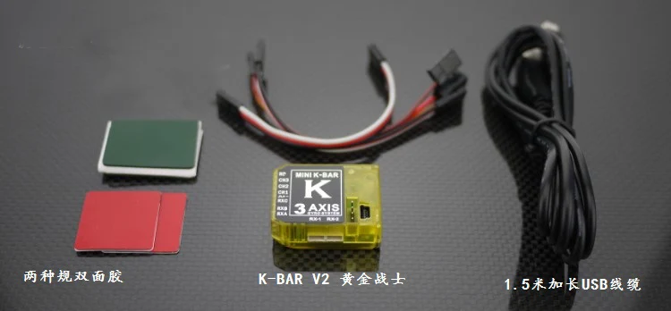 Трехосевой гироскоп KBAR yellow K8 V2 трехосевой система без бара гироскопа для Mikado VBAR