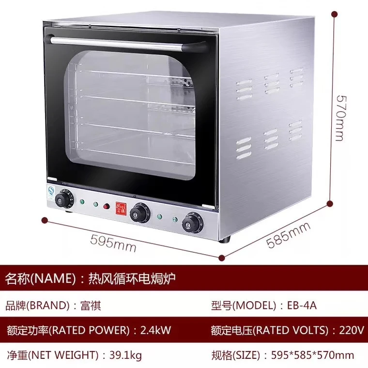EB-4A горячая Распродажа Электрический конвекция тостер конвекционная спрей Функция печь