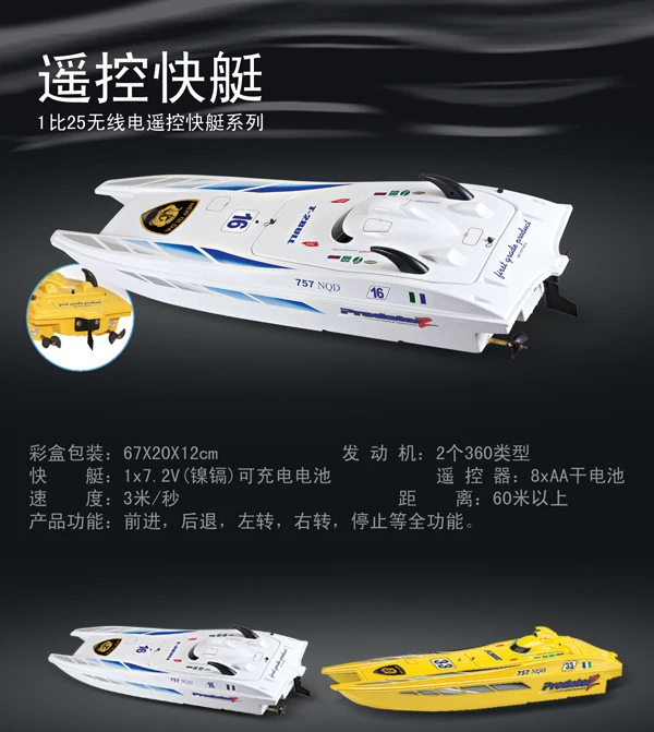Wireless Control Rc Speed Boat Nqd 757t 