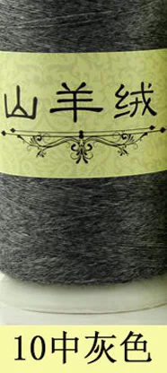 100 г/пакет, кашемировый Детский шарф ручной вязки, тонкая шерстяная пряжа, высокое качество, экологически чистая пряжа для вязания крючком - Цвет: 10