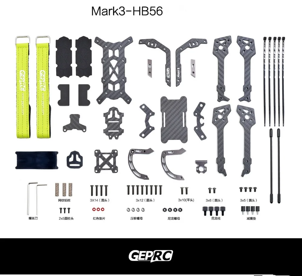 Запчасти для радиоуправляемых дронов GEPRC Mark3 HB56 239 мм|Корпусы дронов| |