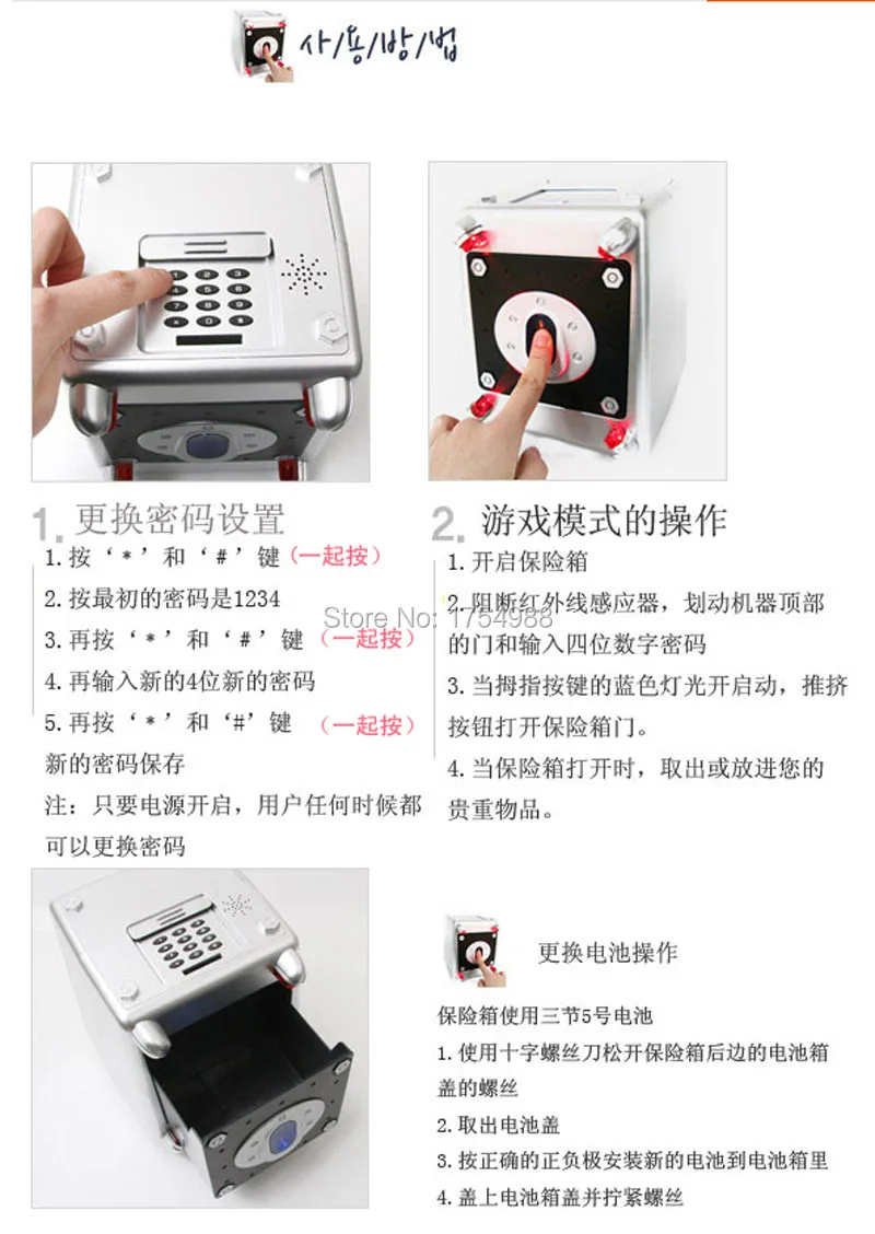 money box