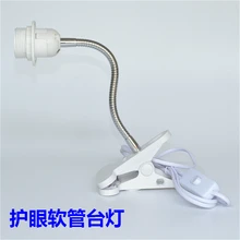 Универсальный шланг зажим держатель для лампы E27 лампа светодиодный шланг лампа держатель аквариумный светильник магазин одежды лампа светильник ing аксессуары DIY