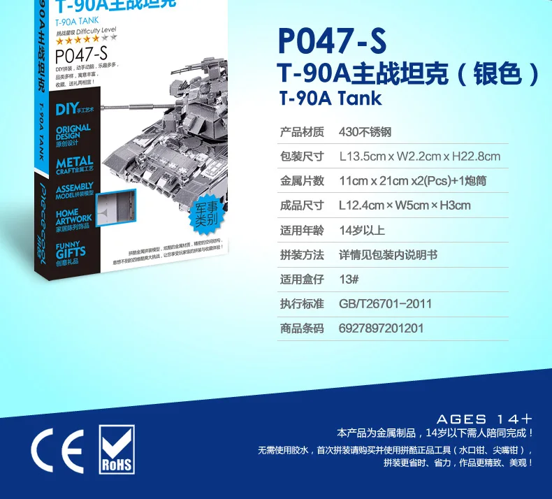 Piececool 3D металлическая головоломка фигурка игрушка T-90A Танк Обучающие 3D головоломки модели игрушки DIY лазерная резка ручной головоломки
