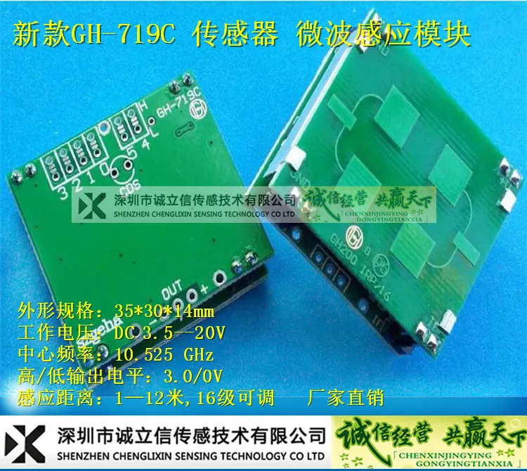 

Microwave Induction Module GH-719C Induction Distance 1-12 M High Level Output