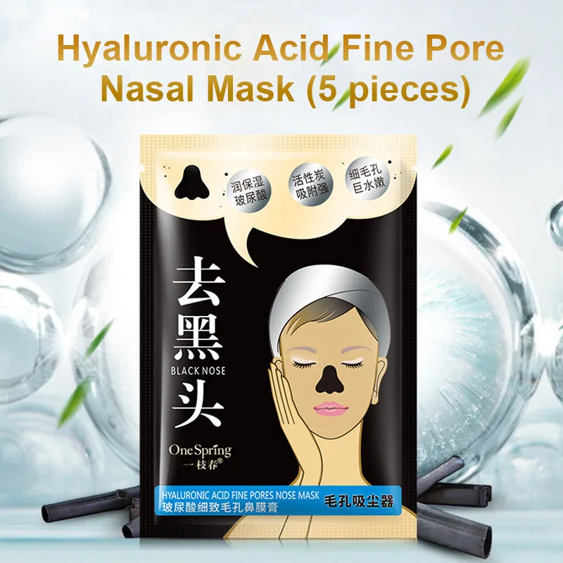

Hyaluronic Acid Blackhead Remover Nose Mask Deep Cleansing Moisturizing Peel Off Mask HB88
