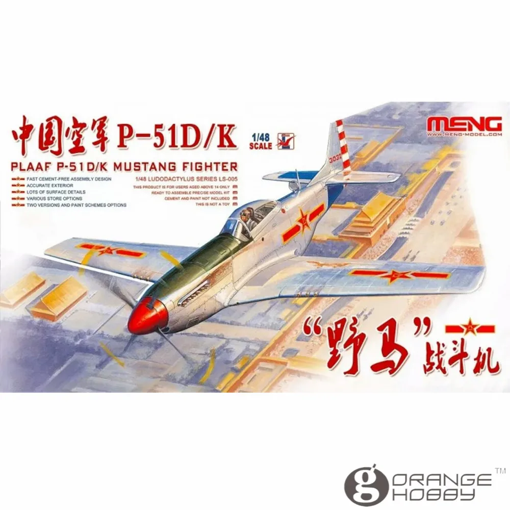 

OHS Meng LS005 1/48 PLAA P51D/K Fighter Assembly Airforce Model Building Kits oh