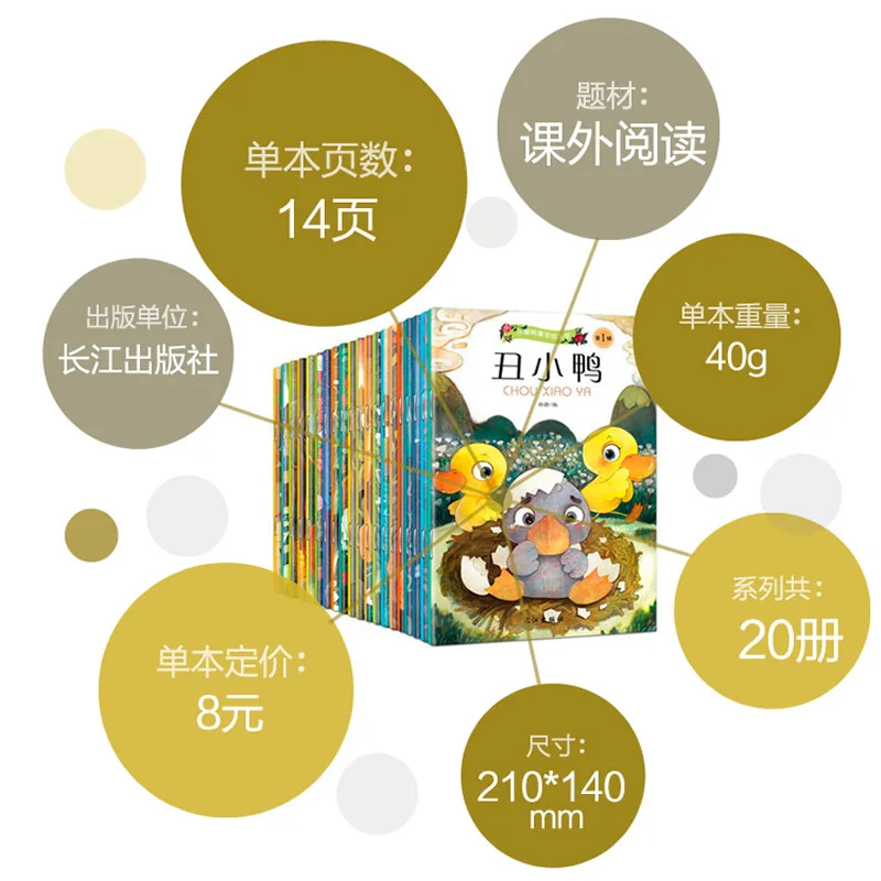 20 Books Chinese and English Bilingual Mandarin Story Book Classic Fairy Tales Chinese Character Han Zi book For Kids Age 0 to 9 20 Books Chinese and English Bilingual Mandarin Story Book Classic Fairy Tales Chinese Character Han Zi book For Kids Age 0 to 9