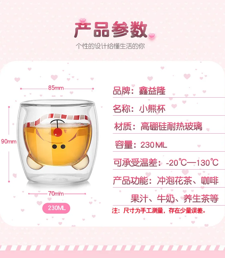 耐热水杯
