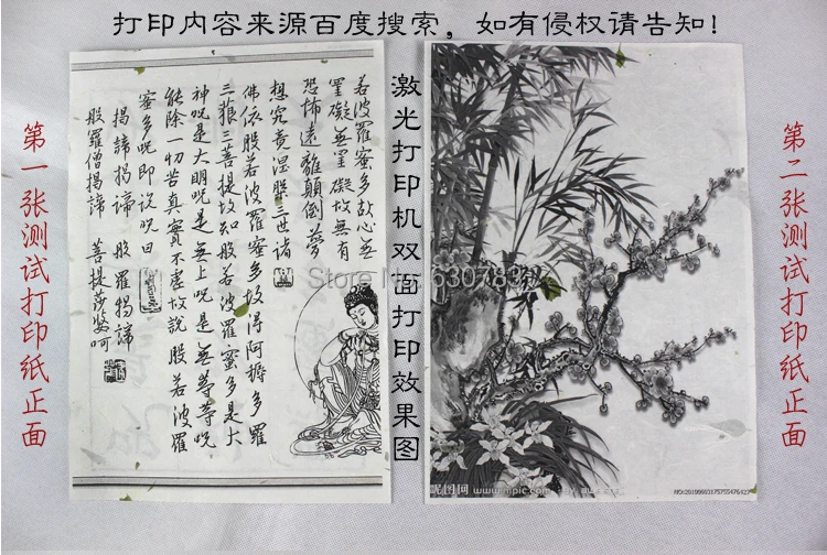 visad 21*29,7 см античная yunlong A4 копировальная бумага, особый тип рисовая бумага autographic печать рисовая бумага