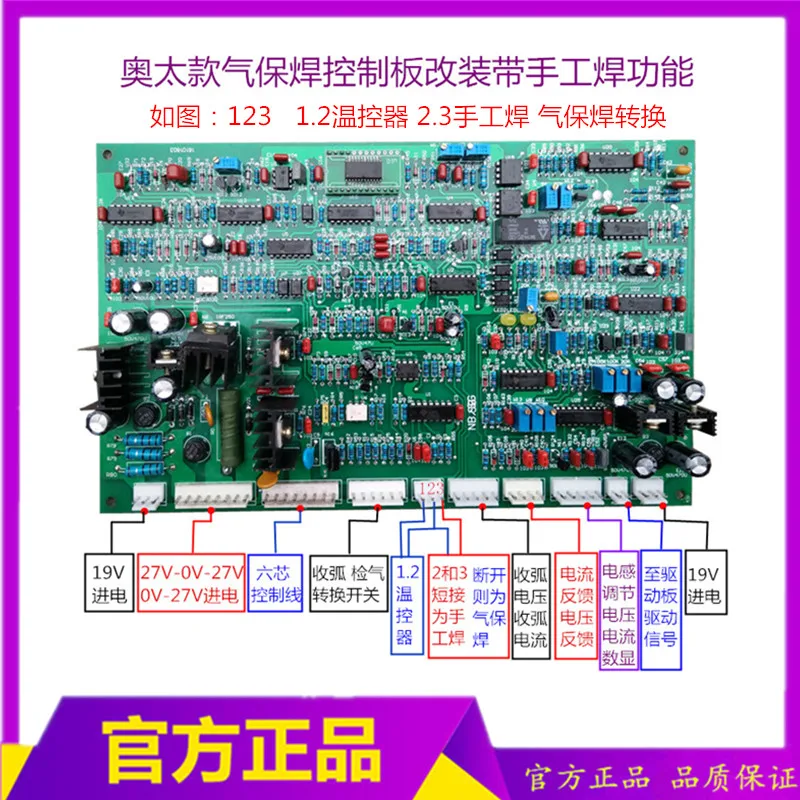 

NBC-500 NBC-350 Gas Shielded Welding Control Panel (modified with Manual Welding) Control Panel