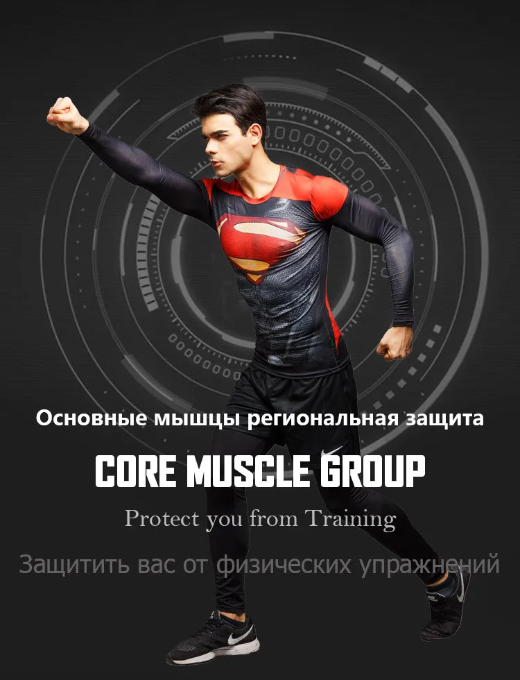 Ailooge Для мужчин Костюмы Комплект Мода Супермен костюм комплект плюс Размеры брендовая одежда Спортивные Костюмы 3D принт полное сжатие