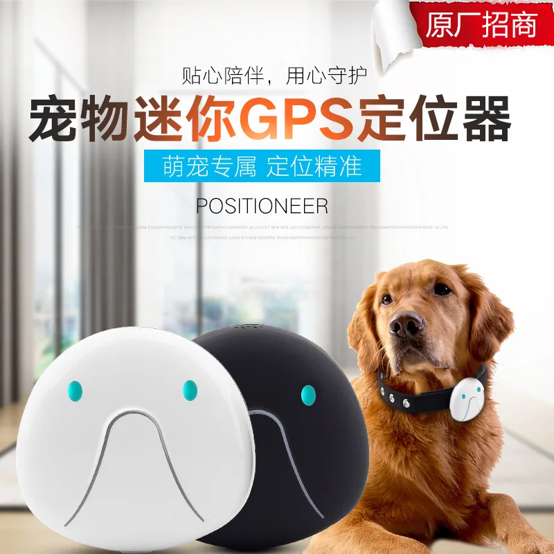 

High Quality GPS Tracker Collar Smart Locating Device GPS Locator Anti-Lost Tracer with Dog Collar for Pets Dogs Tracking New