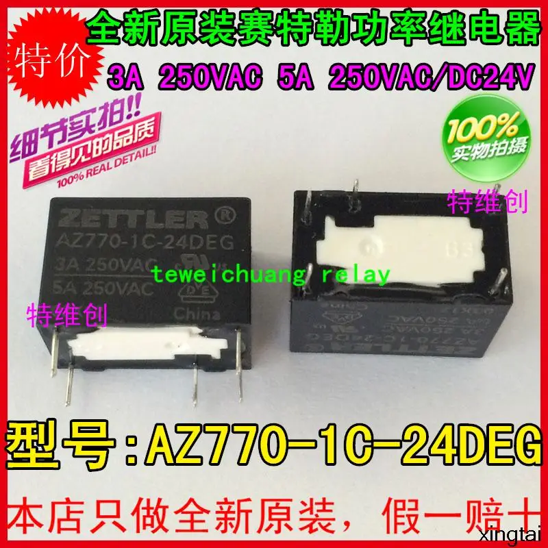 Новый оригинальный zettler DC24V реле питания AZ770-1C-24DEG 5 футов 3 250VAC | Строительство и