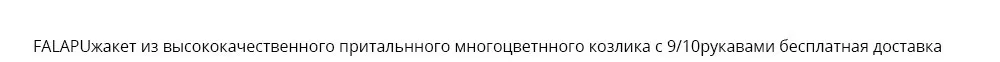 Falapu зимное женское пальто шуба из натурального меха женский козлик верхняя одежда для женцины высокое качество4001